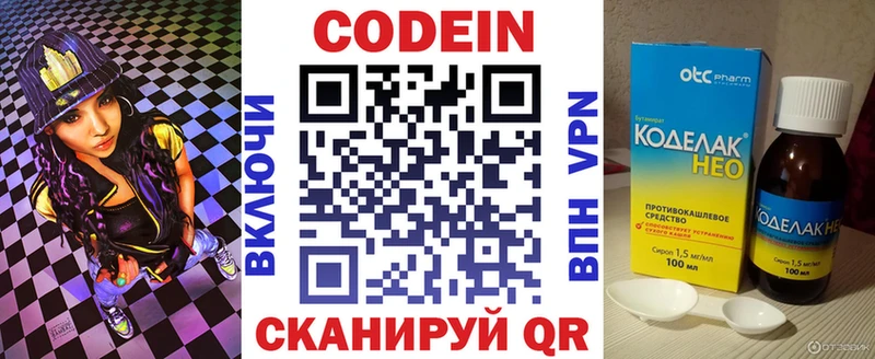 Кодеин напиток Lean (лин)  что такое   Хилок 