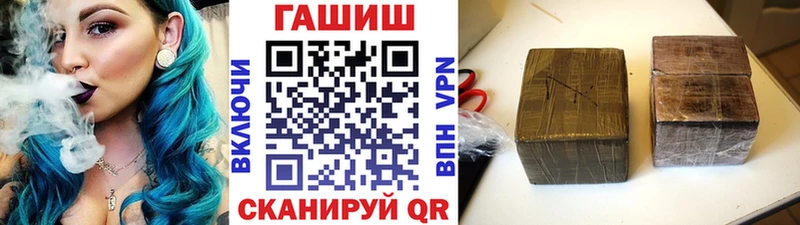 ГАШИШ Изолятор Хилок