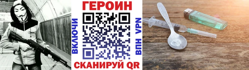 Героин VHQ Хилок