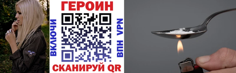 ГЕРОИН VHQ  Хилок 