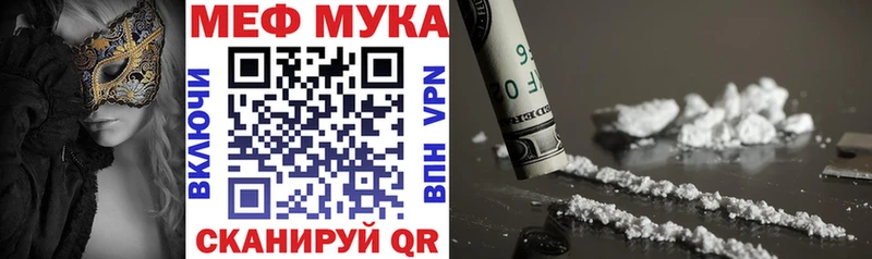 купить   Хилок  МЕФ мука 