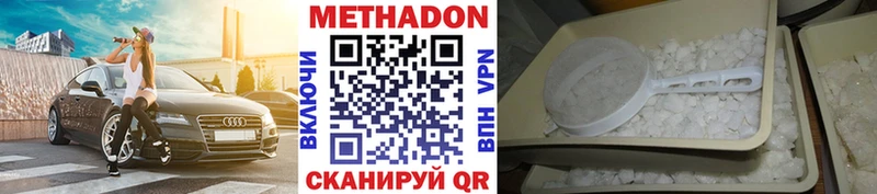 Метадон белоснежный  Хилок 